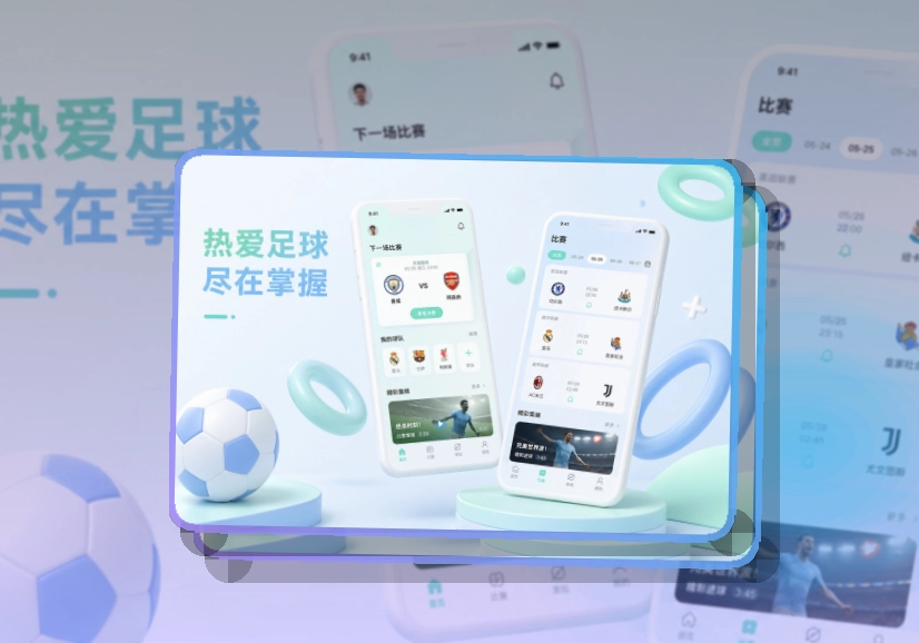 澳客APP使用指引页面